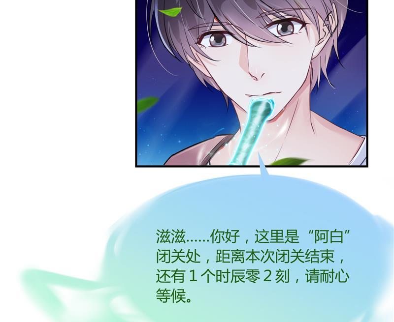 第75话 白真君被抢走了103