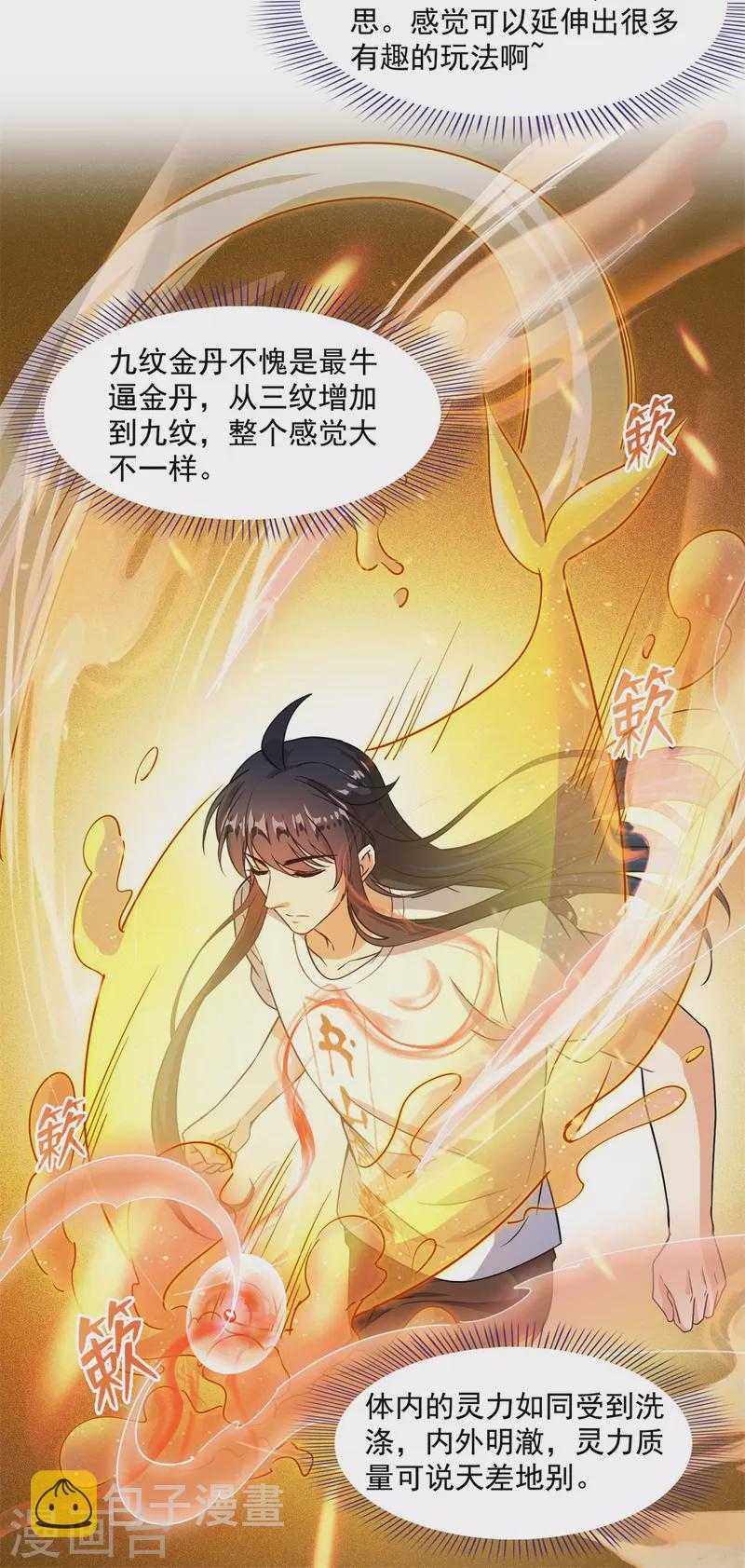 第448话 九纹灵皇，霸宋！37