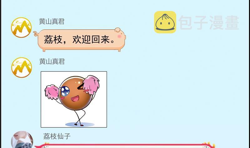 第92话 荔枝仙子65
