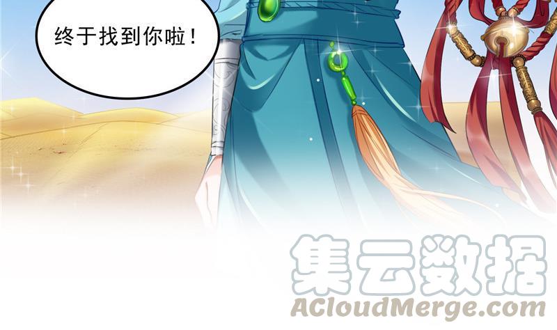 第142话 白马青衫少年郎又来58