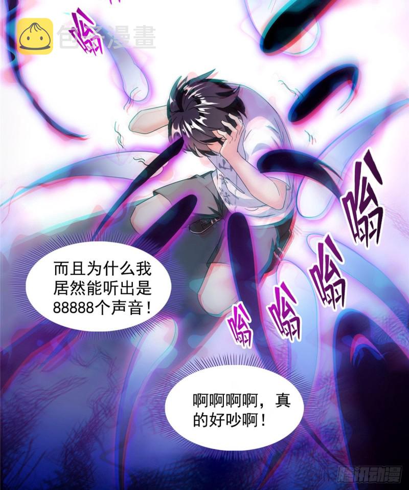 第312话 八八八八八个声音27