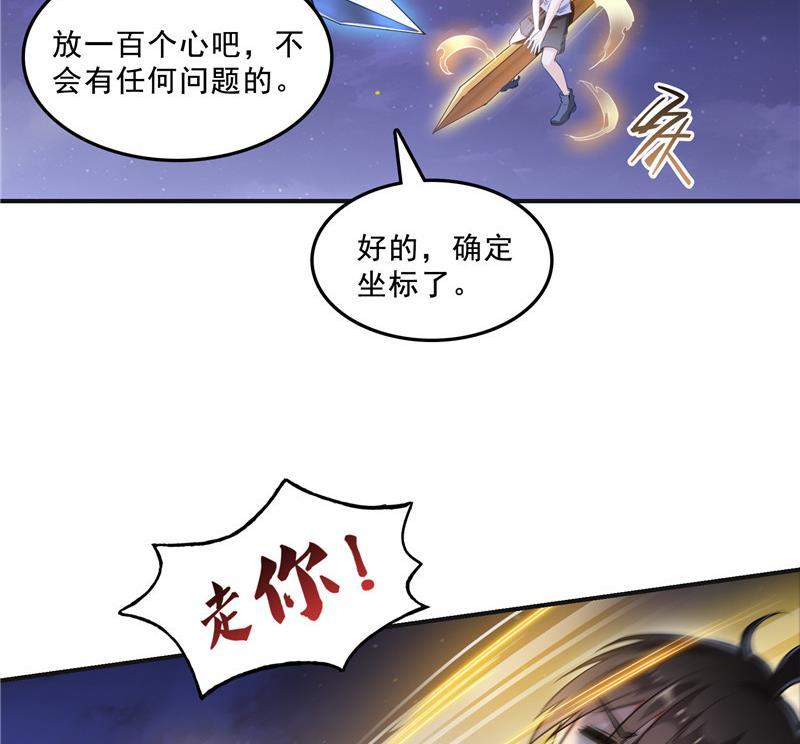120 话说白前辈，我不会死吧？22