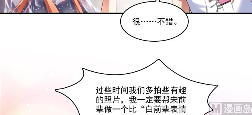 第244话 宋前辈表情包96