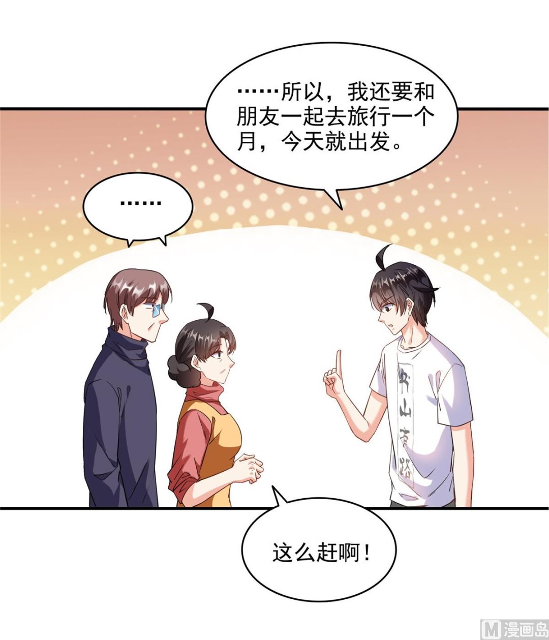 第290话 所以，上天吧！！45