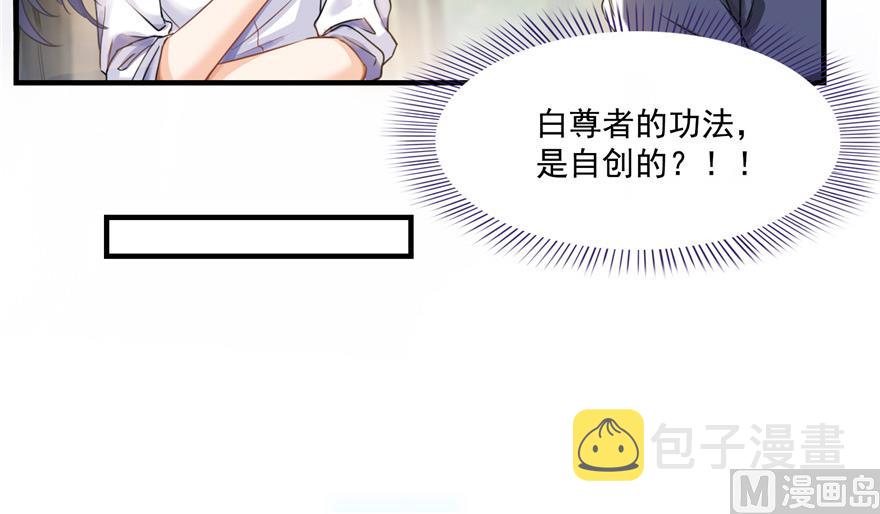 第205话 三十三兽先天一气功112