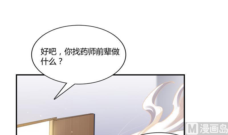第70话 无名仙观的无名仙君像106
