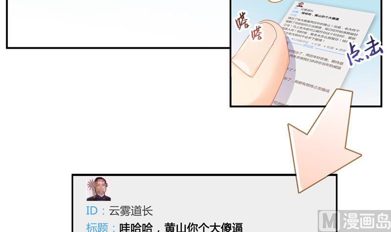 第78话 整个羣里都是我小号！78
