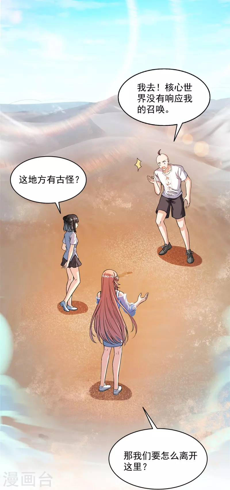 第453话 玩个游戏吧！32