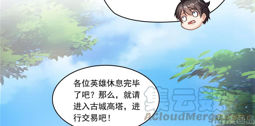 第182话 公平交易，童叟无欺40