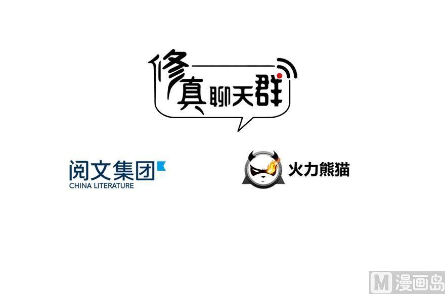 第168话 让人嫉妒的男人2
