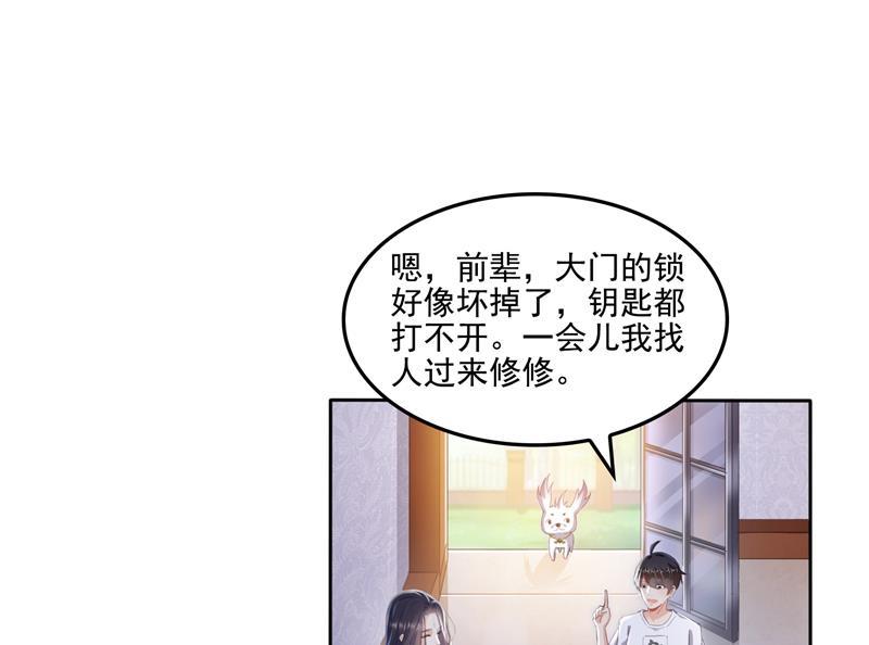 第93话 将她给绑起来？10