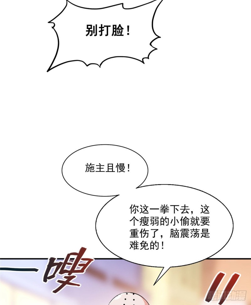 第321话 我不入地狱谁入地狱14