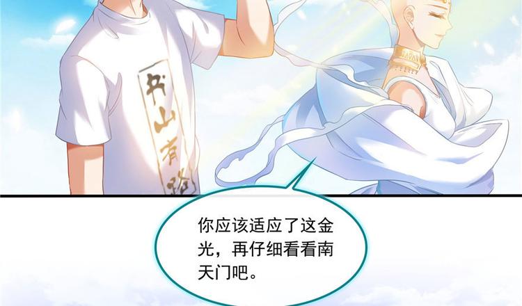 第196话 是也不是的南天门43