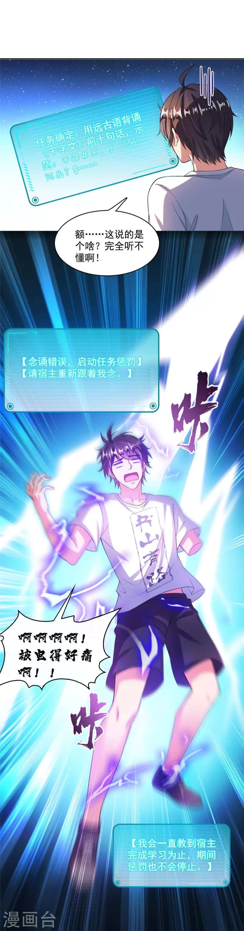 第400话 冬瓜圣君来袭！38