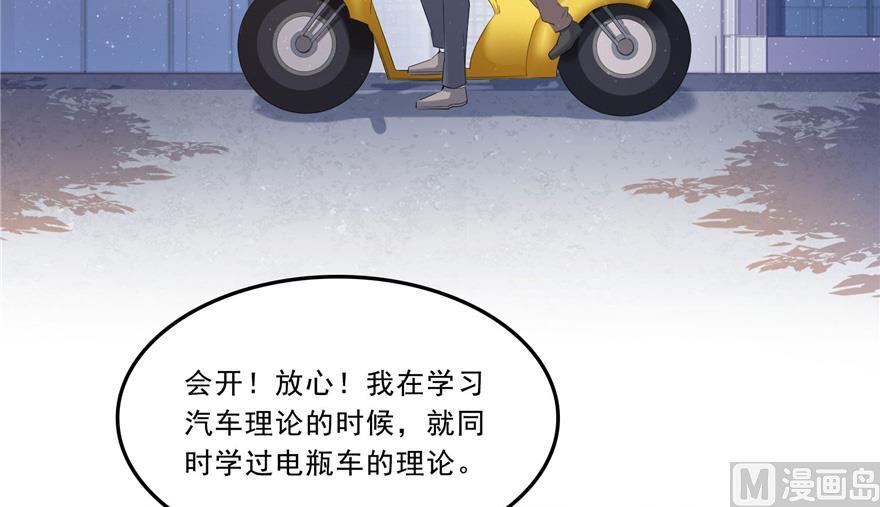 第166话 小嘴可真甜！54