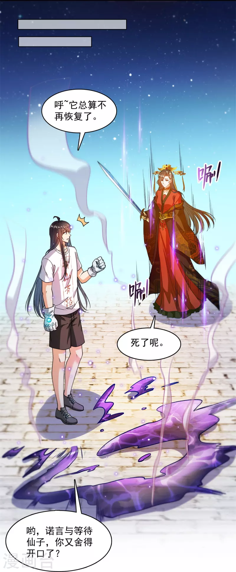 第430话 决定就是你了，宋书航TWO!28