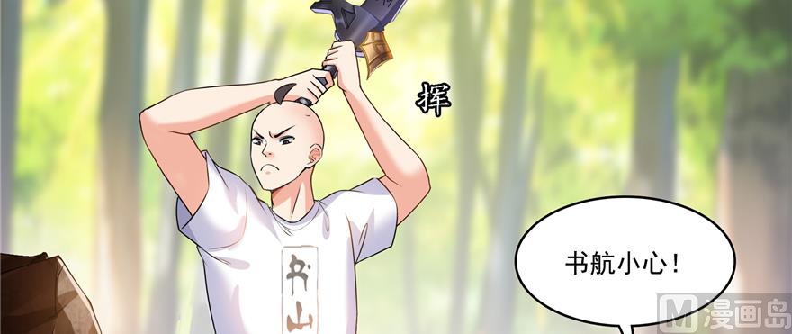 第245话 避雷宝刀108