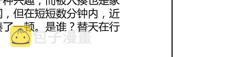 第07话 被羣灭的不良们28