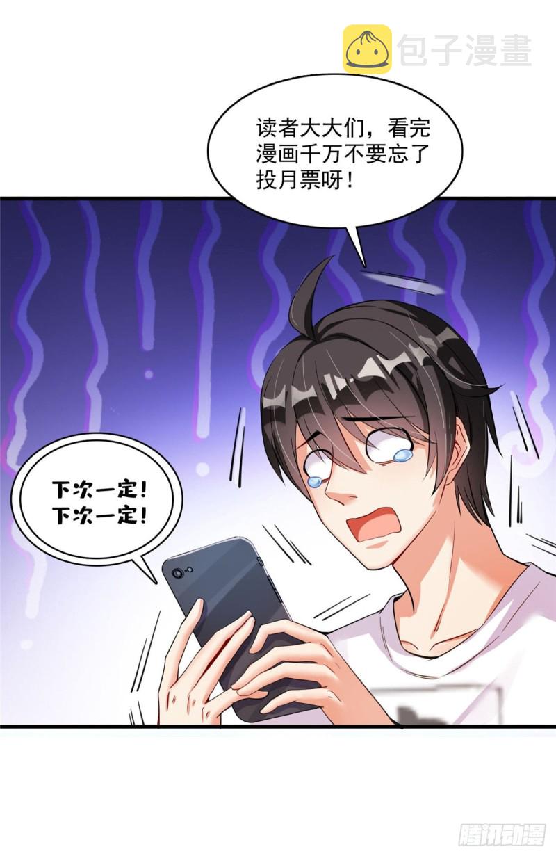 384 今天的白尊者画风不对54