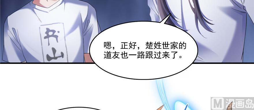 第243话 可怕的强强联手40