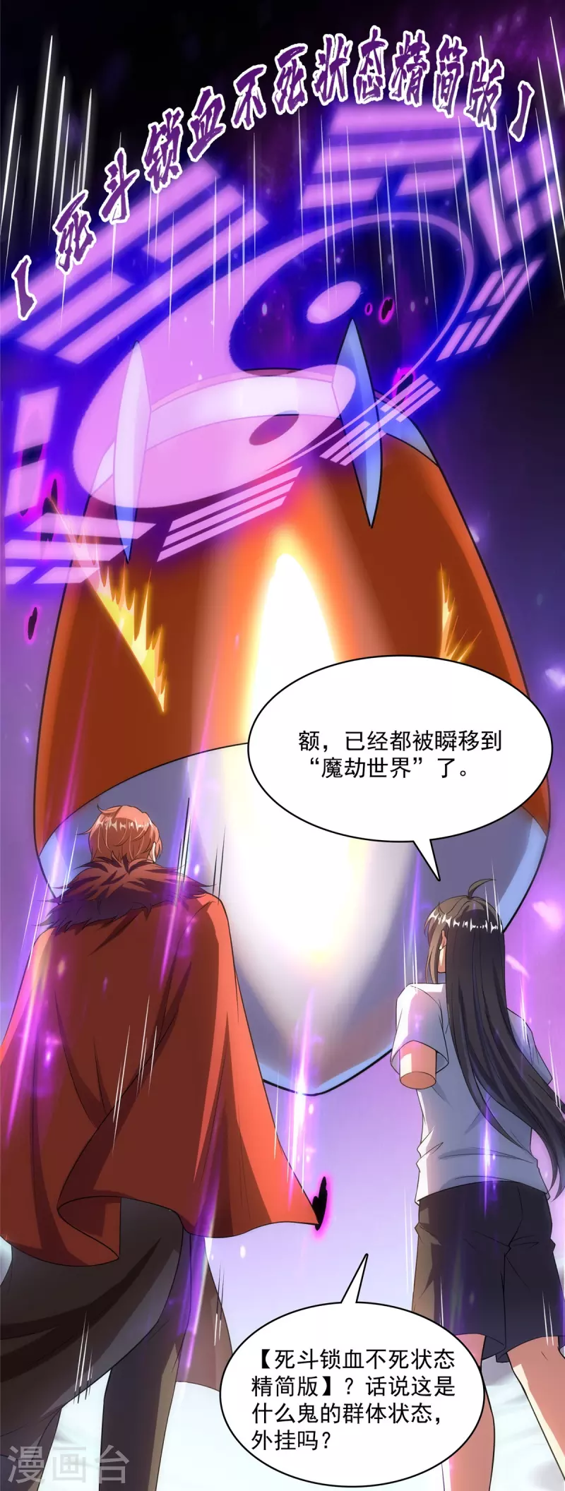 第398话 我们是九州一号作死羣27