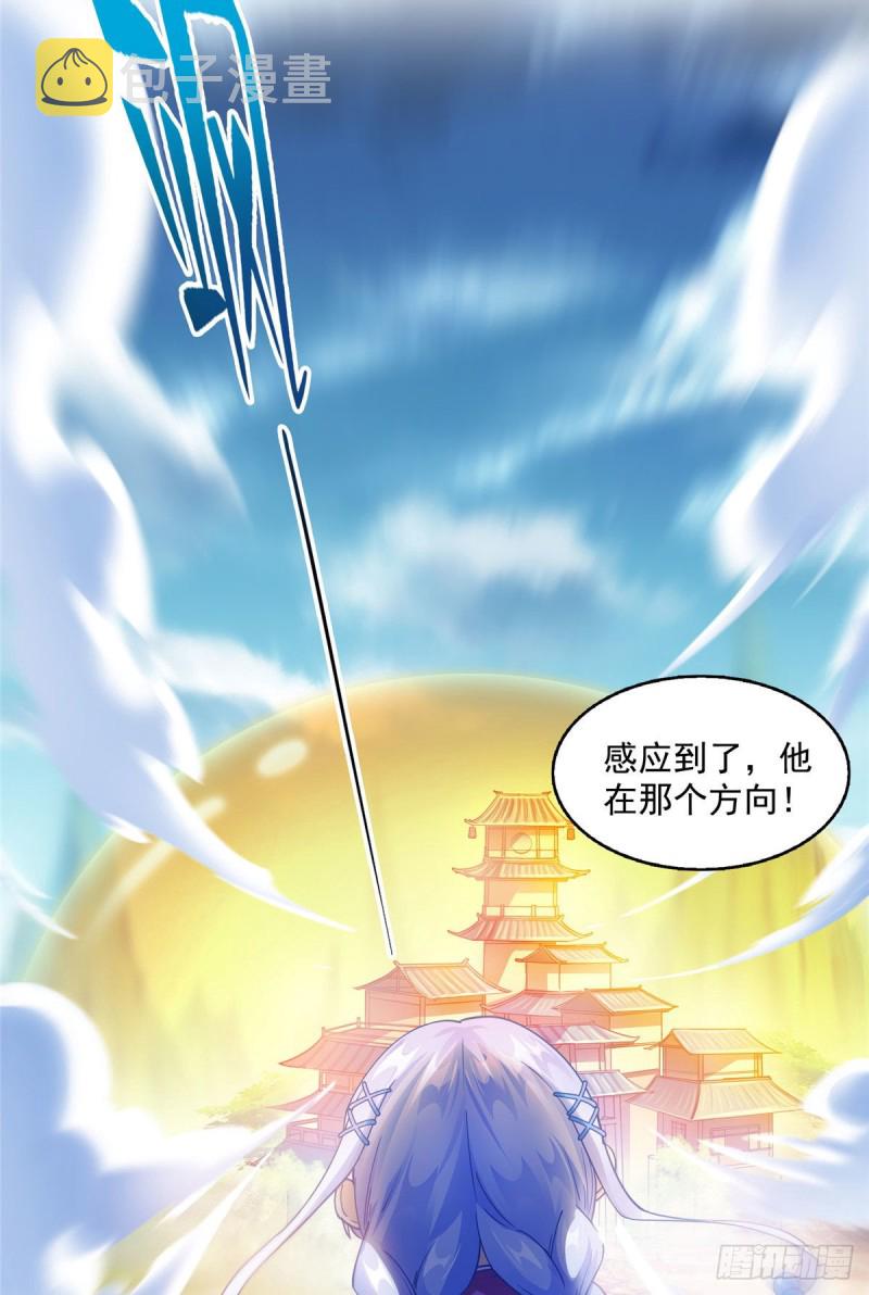 第314话楚楚姑娘，快打晕我！32