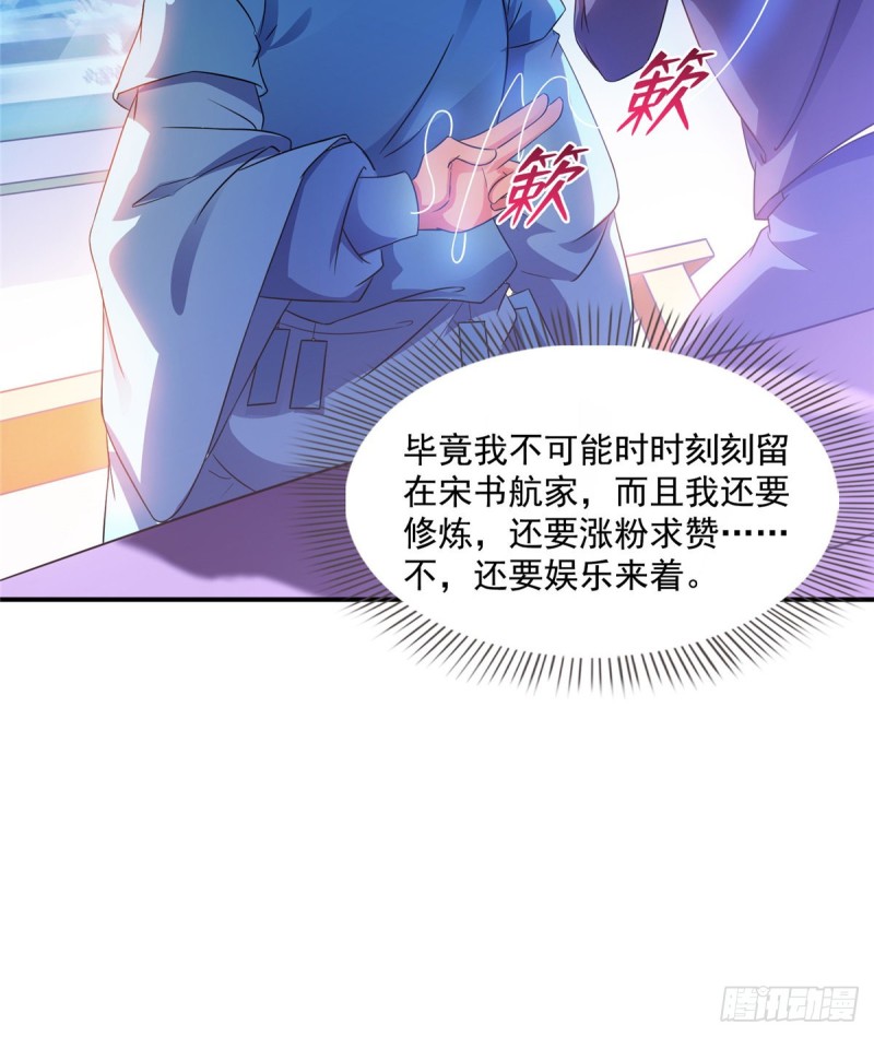 第308话哥加了个妹子叫鱼娇娇38