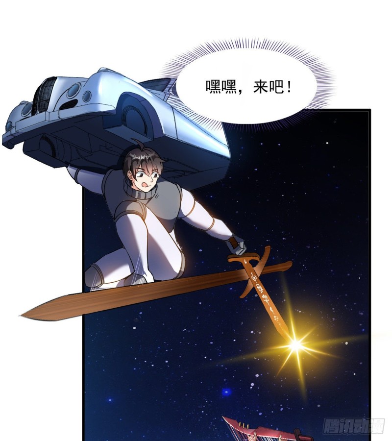 第294话 可否给老夫个面子？27