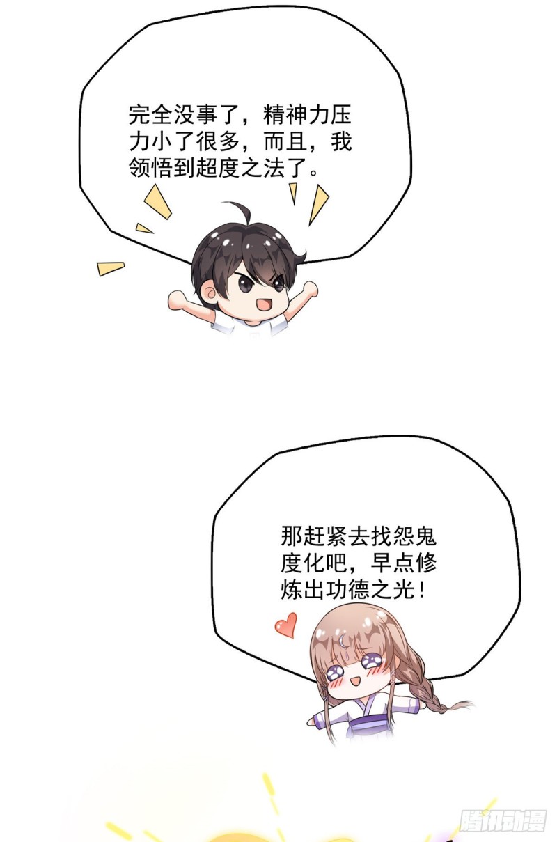 第324话 长生者，爆头了？3