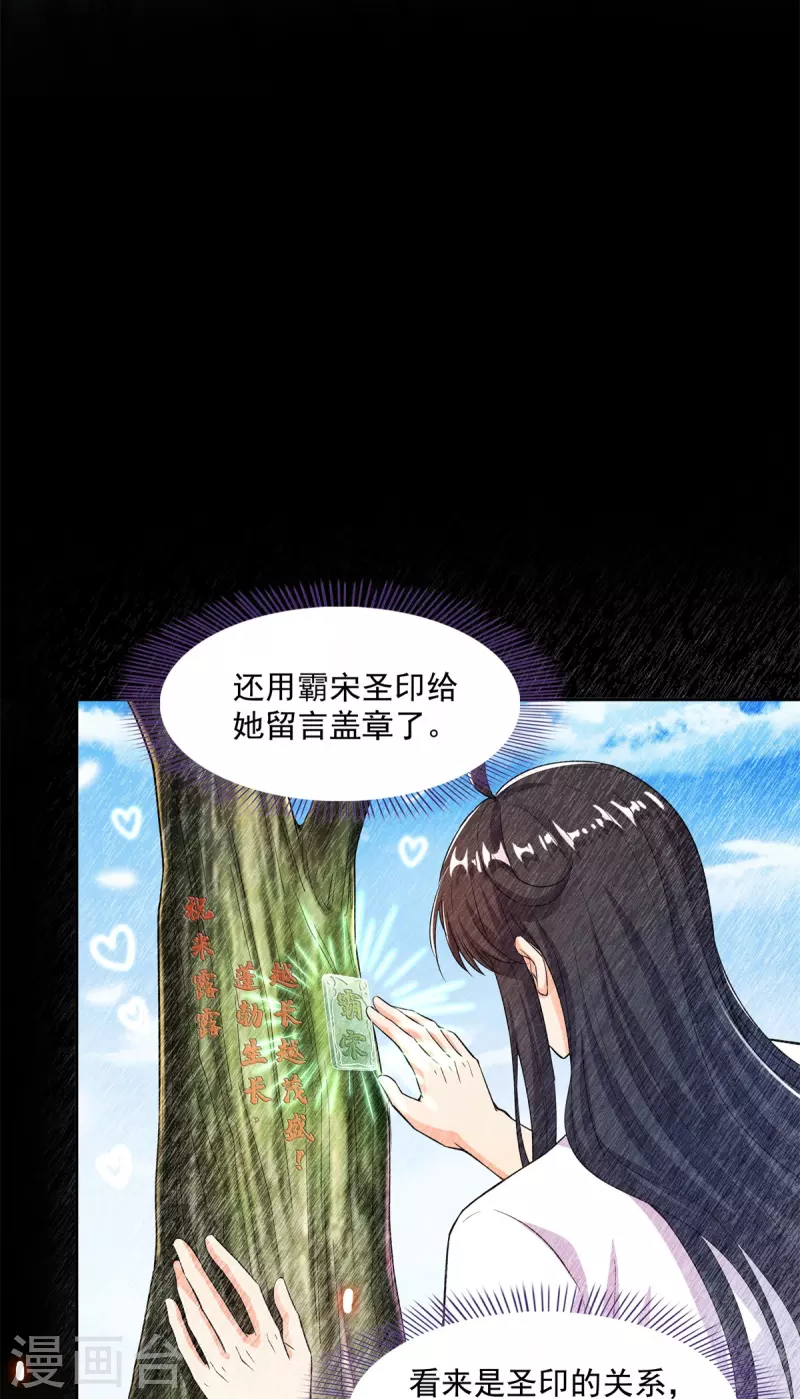 第445话 境界又飙车了！怎麽办！41