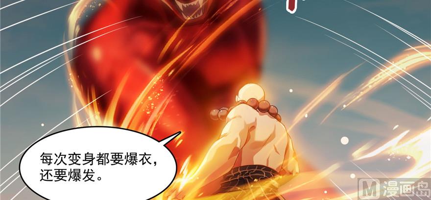 第236话 被道友们隔离了？31