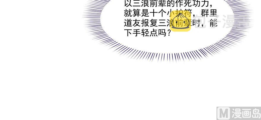 第237话 分战利品！104