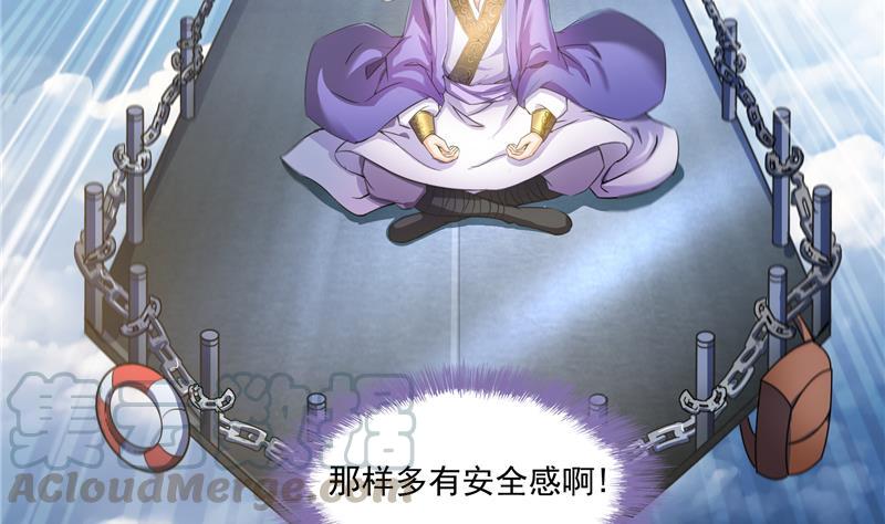 第96话 景陌舵主的底牌30