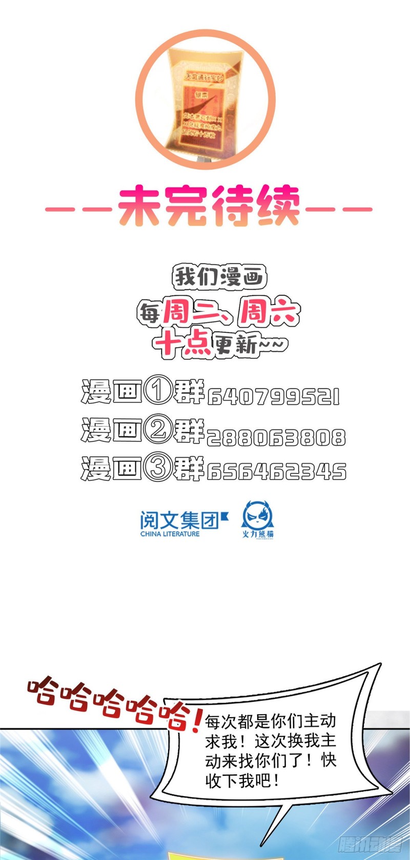 373 高人都这样不走寻常路吗54