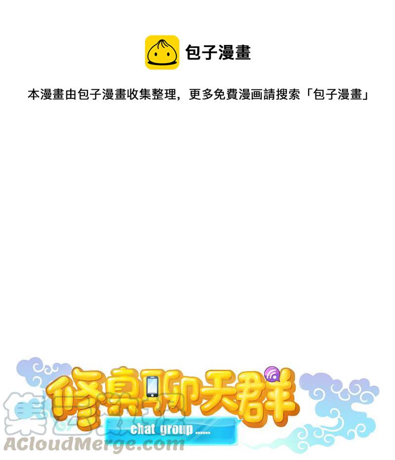第99话 我穿越了？9
