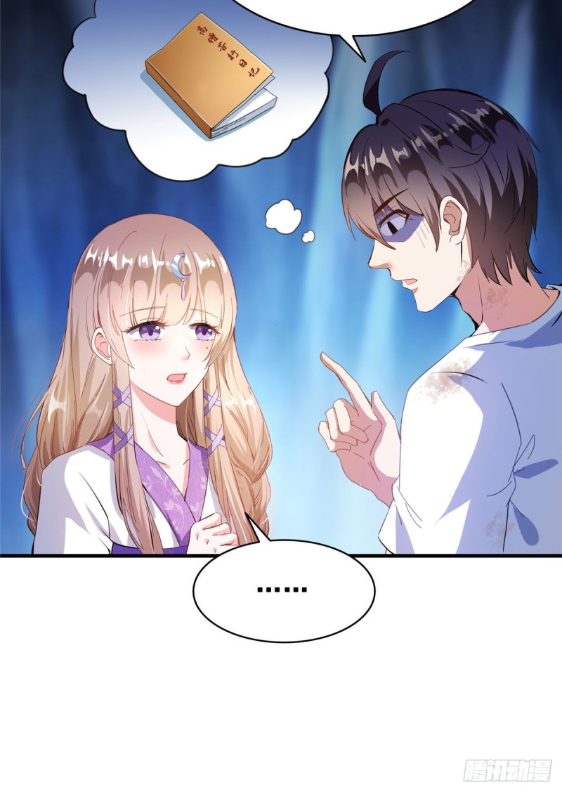 第322话 高僧修行日记？62