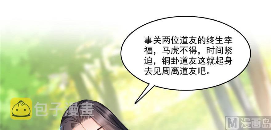 第209话新版一次性飞剑00579