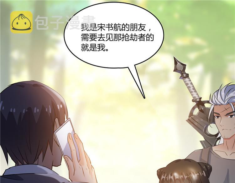 第62话 进击的弱鸡们！48