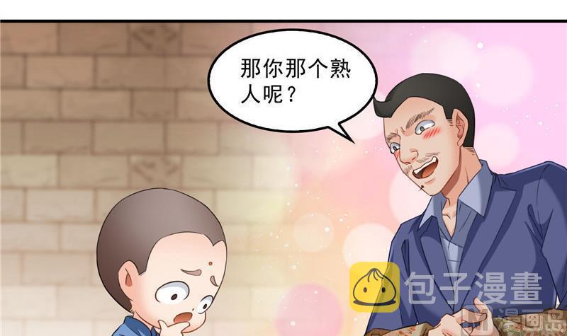 第137话 来炼气血丹吧！14