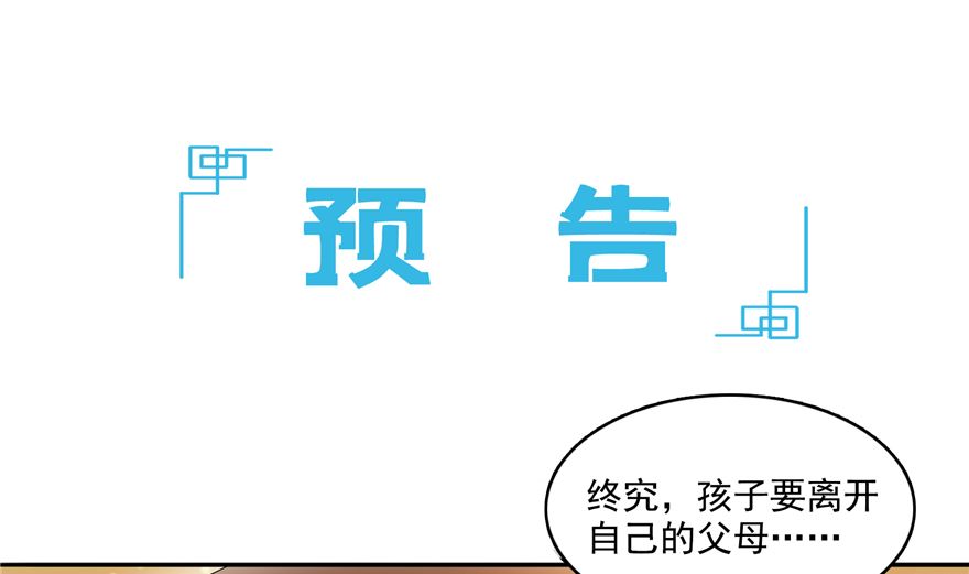 第253话 疯涨的仇恨值！81