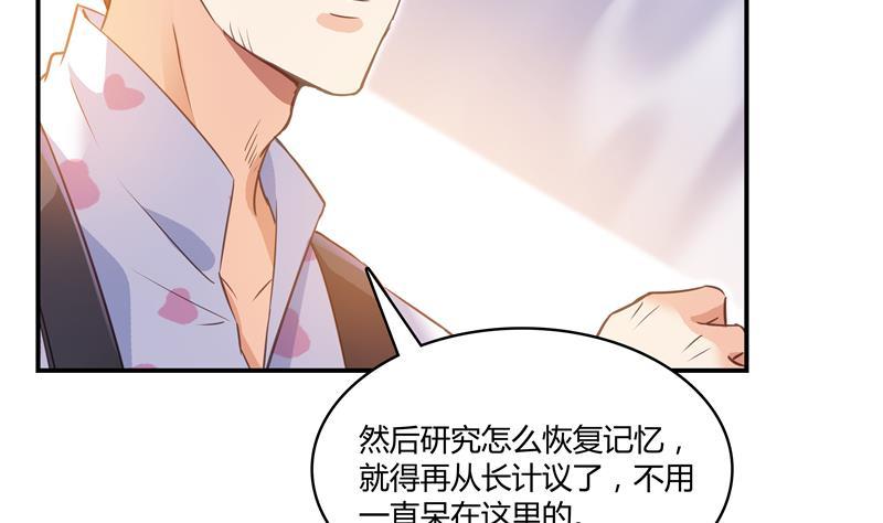 第71话 大狗：借你账号一用！83