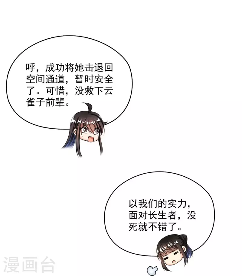 第403话 请叫我宋（老牛哔了）书航！12