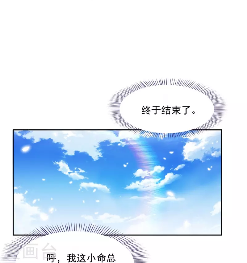 第441话 境界飙车了，我的组合法器怎麽办？18