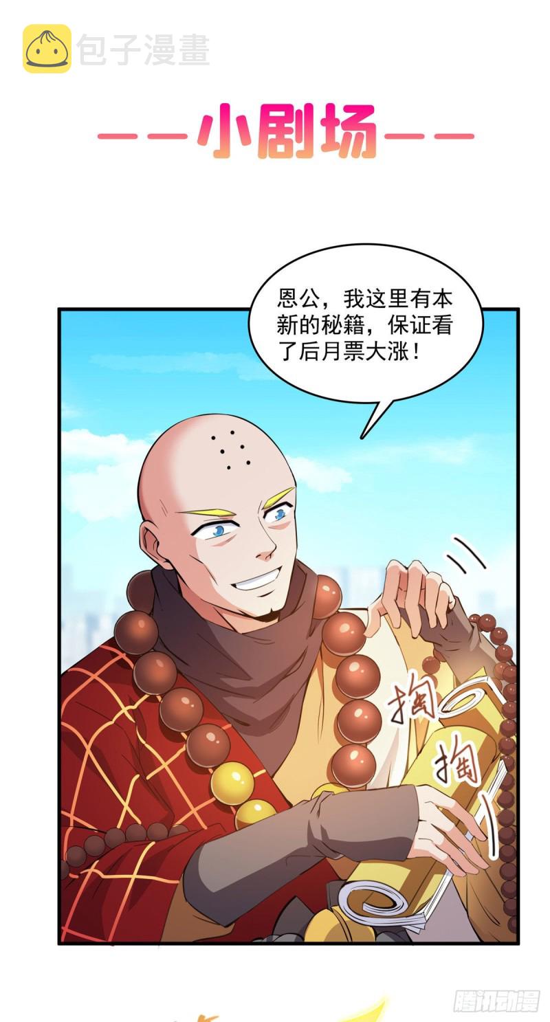 第324话 长生者，爆头了？73
