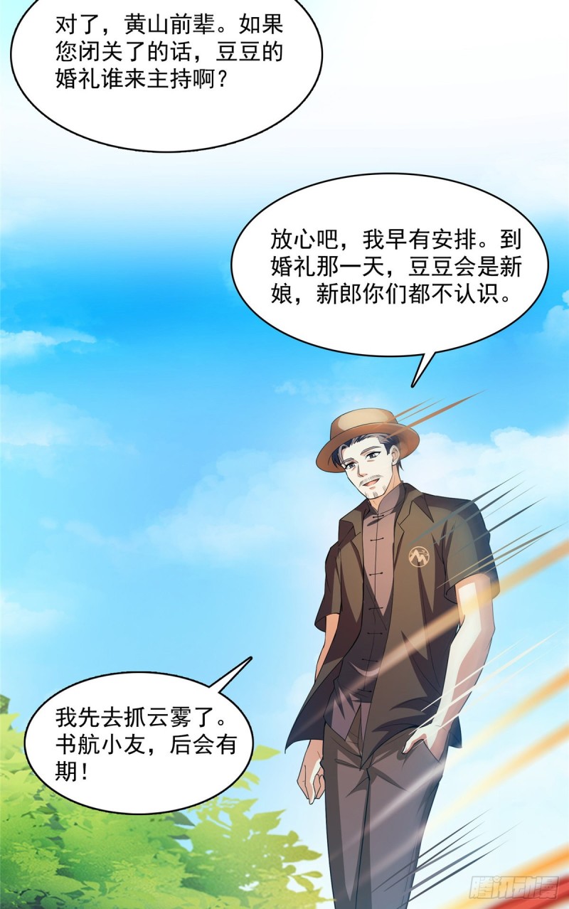 373 高人都这样不走寻常路吗25