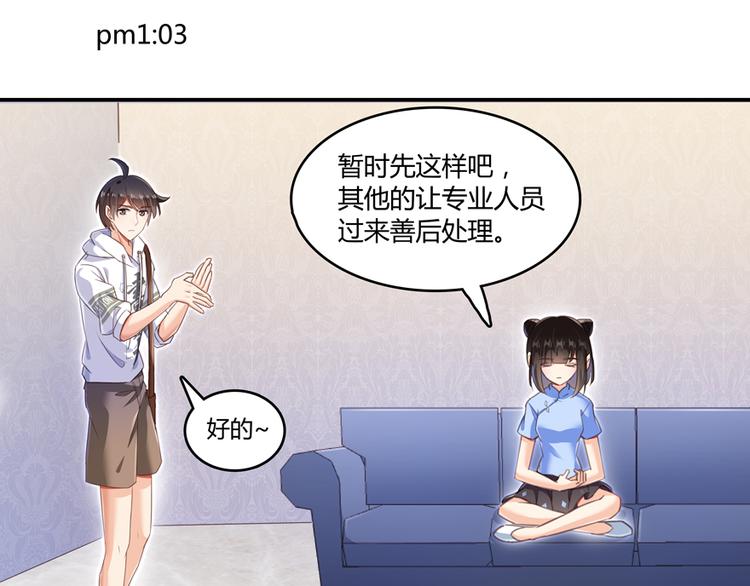 第59话 秘法血神刀88