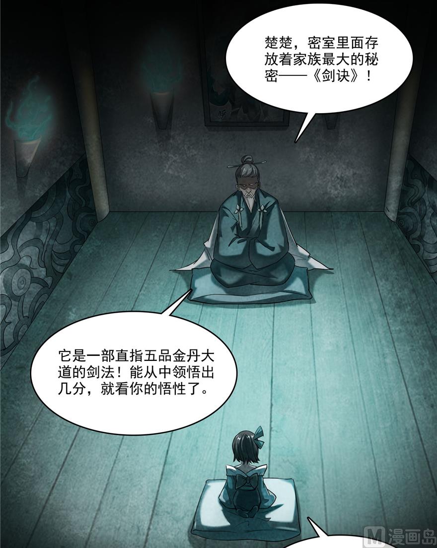 第218话 变成妹吧，宋书航！14