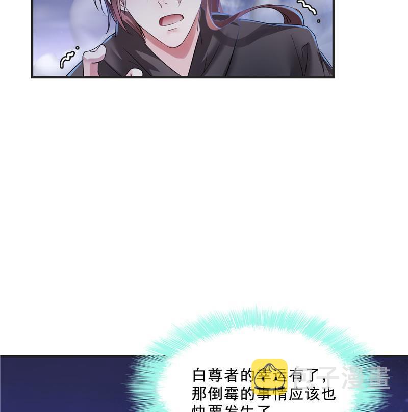 第117话 不怕我有逃命血遁术25