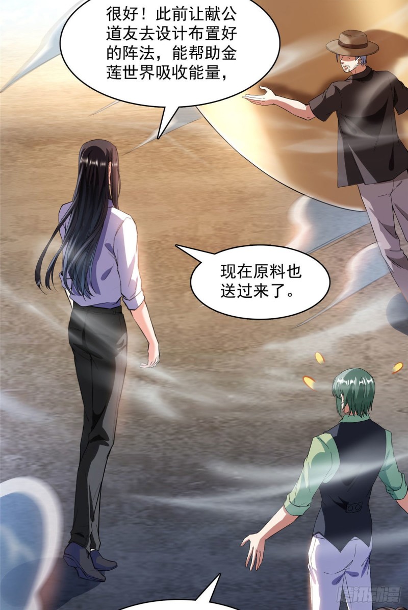 第363话 幸运之躲避35