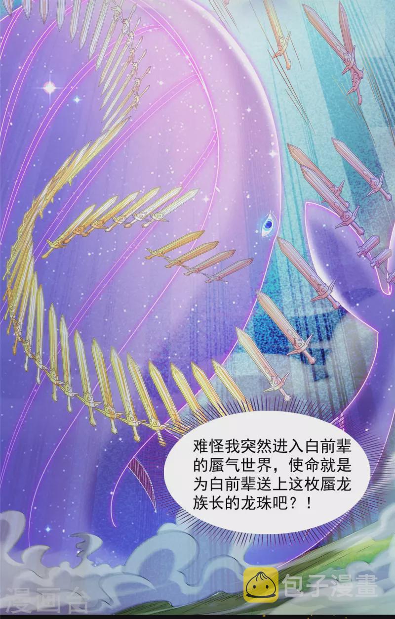 第466话 还好梦境里死不了人32